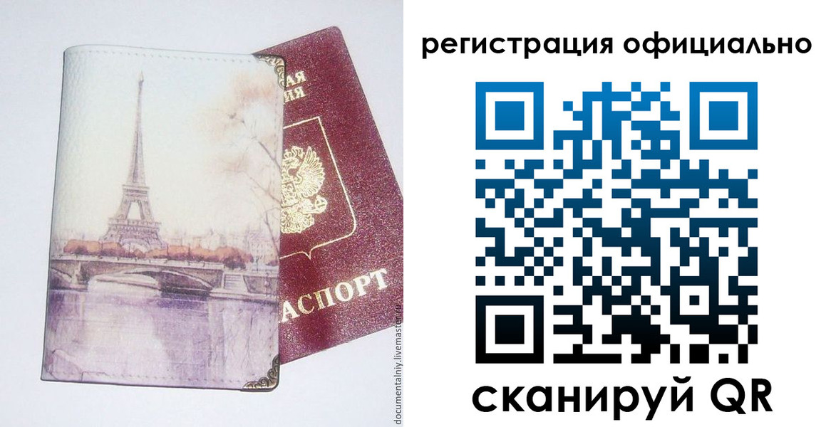 миграционный учет в Мурманске