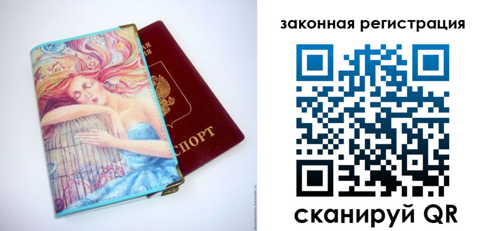 временная прописка в Мурманске