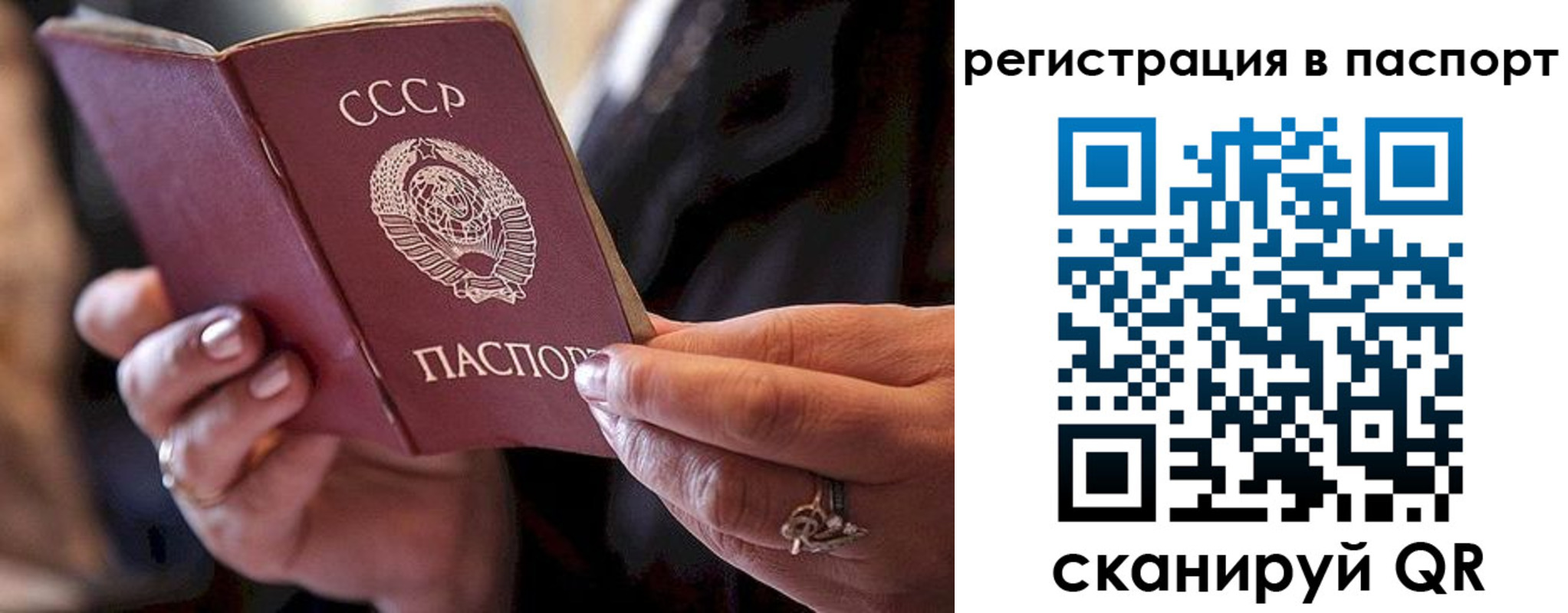 временная регистрация для всех в Мурманске