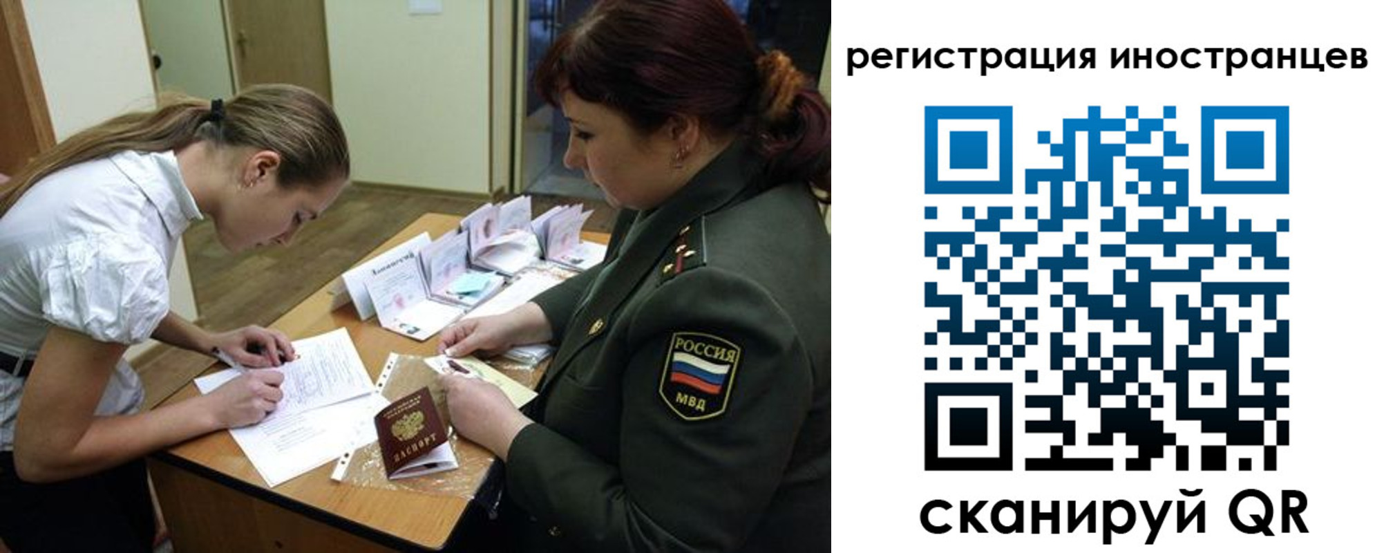временная регистрация в квартире в Мурманске