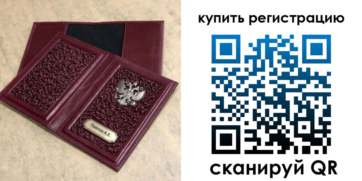 временная регистрация гарантия в Мурманске
