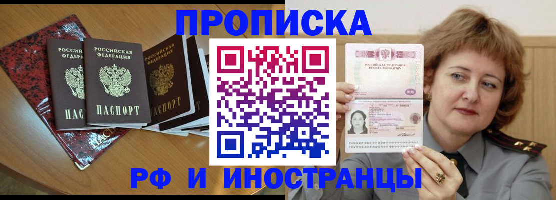 временная регистрация собственник в Мурманске