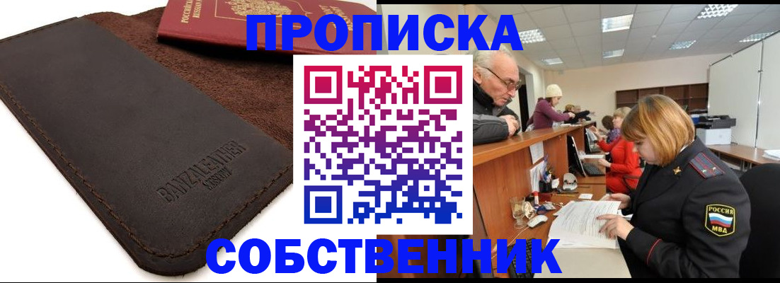 миграционный учет в Мурманске