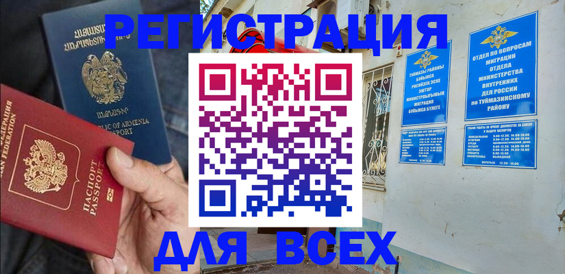 временная регистрация законно в Мурманске
