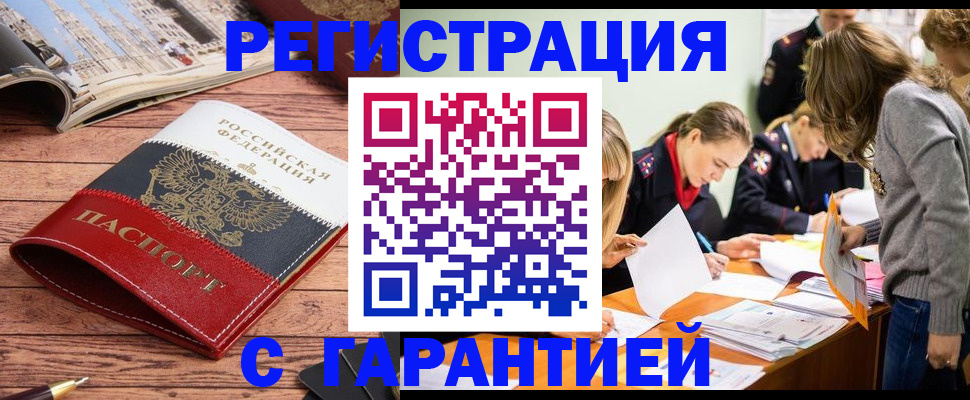 найти адрес прописки в Мурманске
