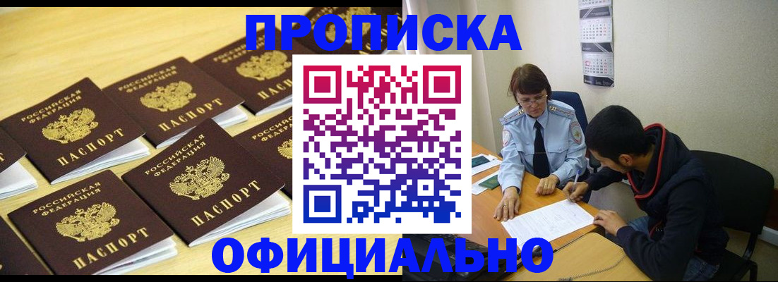 регистрация для дет. сада в Мурманске